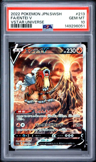 2022 POKEMON JAPANESE SWORD & SHIELD VSTAR UNIVERSE #213 FA/ENTEI V VSTAR UNIVERSE
