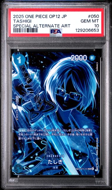 2025 ONE PIECE JAPANESE OP12-LEGACY OF THE MASTER #050 TASHIGI SPECIAL ALTERNATE ART
