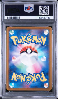 2022 POKEMON JAPANESE SWORD & SHIELD VSTAR UNIVERSE #108 FA/RAYQUAZA VMAX VSTAR UNIVERSE