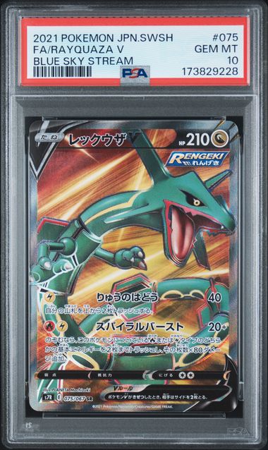 2021 POKEMON JAPANESE SWORD & SHIELD BLUE SKY STREAM #075 FA/RAYQUAZA V BLUE SKY STREAM