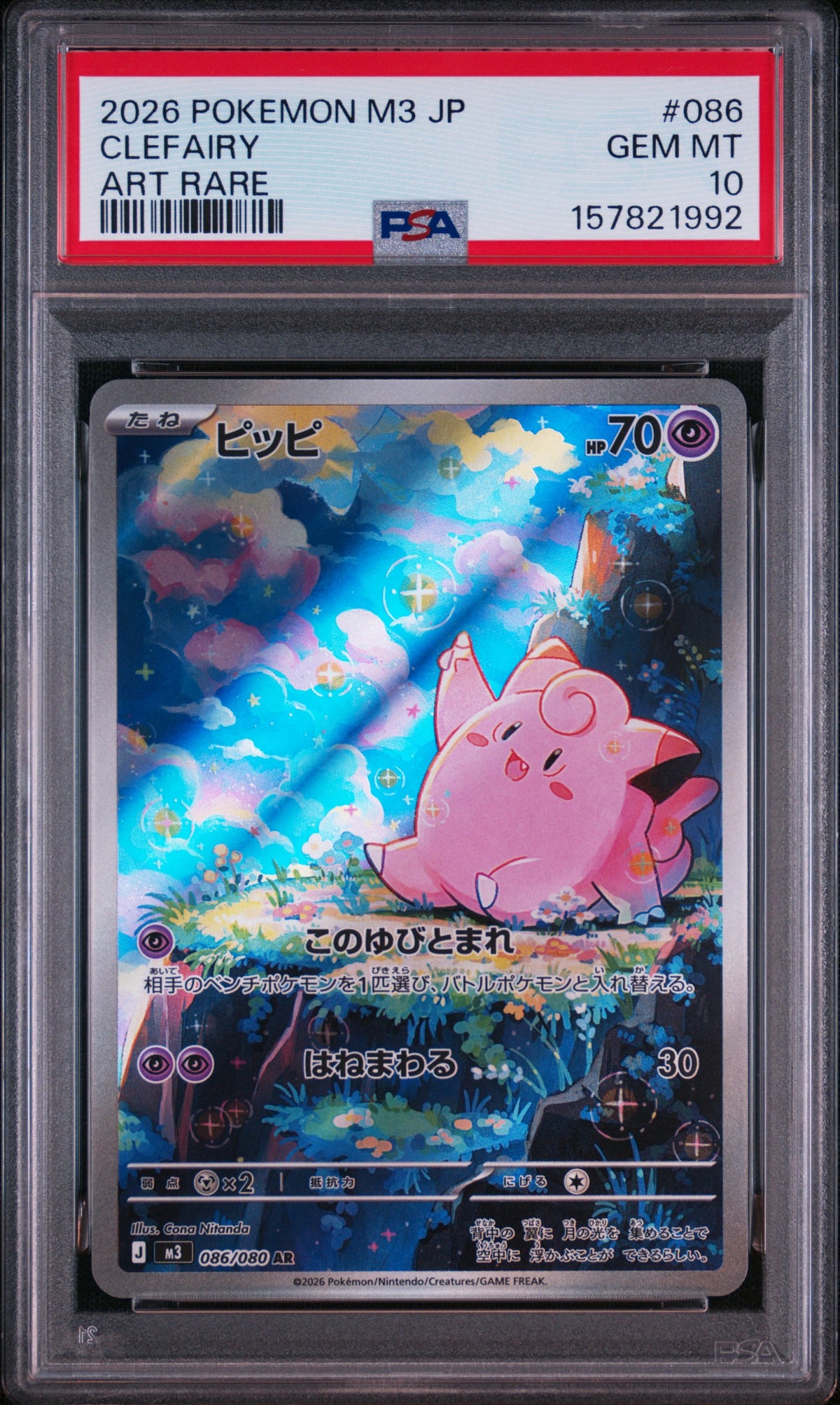 2026 POKEMON JAPANESE M3-NULLIFYING ZERO #086 CLEFAIRY ART RARE