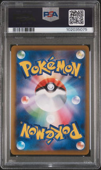 2021 POKEMON JAPANESE SWORD & SHIELD VMAX CLIMAX #244 FA/UMBREON V VMAX CLIMAX