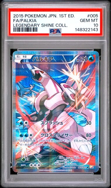 2015 POKEMON JAPANESE LEGENDARY SHINE COLLECTION #005 FA/PALKIA LEGENDARY SHINE COLL.