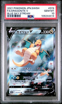 2021 POKEMON JAPANESE SWORD & SHIELD BLUE SKY STREAM #074 FA/DRAGONITE V BLUE SKY STREAM