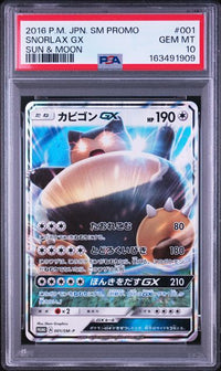 2016 POKEMON JAPANESE SM PROMO #001 SNORLAX GX SUN & MOON