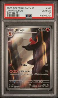 2023 POKEMON JAPANESE SV2a-POKEMON CARD 151 #169 CHARMELEON ART RARE