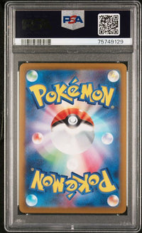 POKEMON JAPANESE GOLD GOD VSTAR UNIVERSE SET