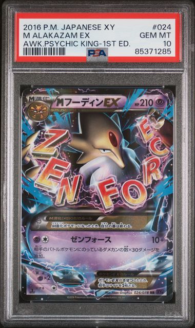 2016 POKEMON JAPANESE XY AWAKENING PSYCHIC KING #024 M ALAKAZAM EX AWK.PSYCHIC KING-1ST ED.
