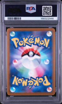 2022 POKEMON JAPANESE CHARIZARD VSTAR VS RAYQUAZA VMAX SPECIAL DECK SET #015 RAYQUAZA V CHARIZARD/RAYQUAZA SDS