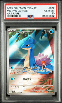 2025 POKEMON JAPANESE SV9a-HEAT WAVE ARENA #072 MISTY'S LAPRAS ART RARE