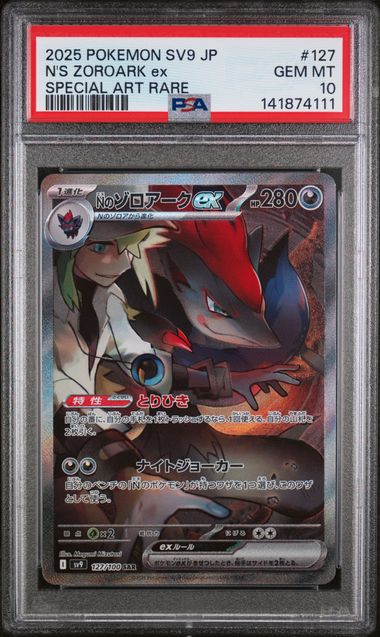2025 POKEMON JAPANESE SV9-BATTLE PARTNERS #127 N'S ZOROARK ex SPECIAL ART RARE