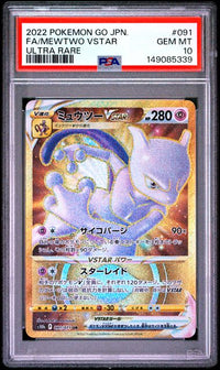 2022 POKEMON GO JAPANESE #091 FA/MEWTWO VSTAR ULTRA RARE