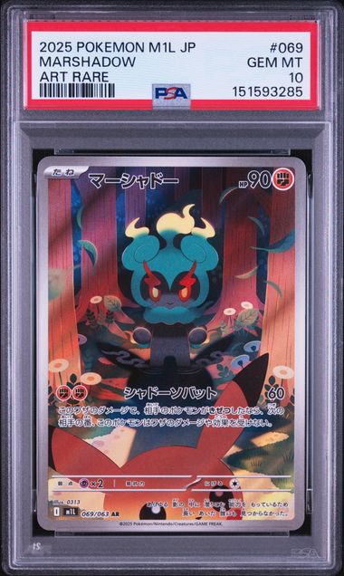 2025 POKEMON JAPANESE M1L-MEGA BRAVE #069 MARSHADOW ART RARE