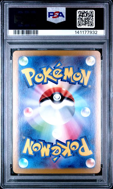 2024 POKEMON JAPANESE SV8-SUPER ELECTRIC BREAKER #131 MILOTIC ex SPECIAL ART RARE