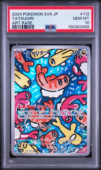 2024 POKEMON JAPANESE SV6-TRANSFORMATION MASK #112 TATSUGIRI ART RARE