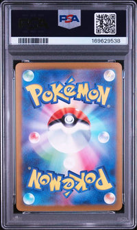 2023 POKEMON JAPANESE SV2a-POKEMON CARD 151 #200 VENUSAUR ex SPECIAL ART RARE