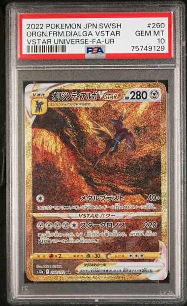 POKEMON JAPANESE GOLD GOD VSTAR UNIVERSE SET