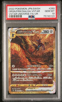 POKEMON JAPANESE GOLD GOD VSTAR UNIVERSE SET
