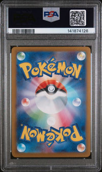 2025 POKEMON JAPANESE M2-INFERNO X #113 MEGA SHARPEDO ex SPECIAL ART RARE