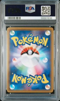 2019 POKEMON JAPANESE SUN & MOON DREAM LEAGUE #052 FA/PIPLUP DREAM LEAGUE