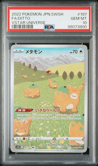 2022 POKEMON JAPANESE SWORD & SHIELD VSTAR UNIVERSE #197 FA/DITTO VSTAR UNIVERSE