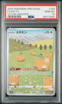 2022 POKEMON JAPANESE SWORD & SHIELD VSTAR UNIVERSE #197 FA/DITTO VSTAR UNIVERSE