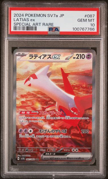 2024 POKEMON JAPANESE SV7a-PARADISE DRAGONA #087 LATIAS ex SPECIAL ART RARE