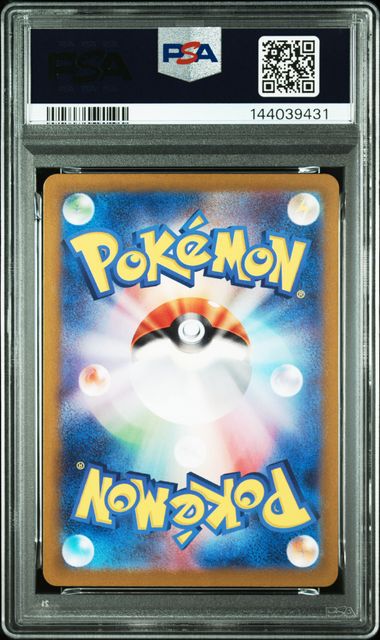 2023 POKEMON JAPANESE SV2a-POKEMON CARD 151 #168 CHARMANDER ART RARE