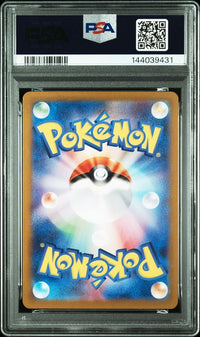 2023 POKEMON JAPANESE SV2a-POKEMON CARD 151 #168 CHARMANDER ART RARE