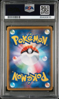 2022 POKEMON JAPANESE SWORD & SHIELD PARADIGM TRIGGER #123 FA/LUGIA VSTAR PARADIGM TRIGGER-UR