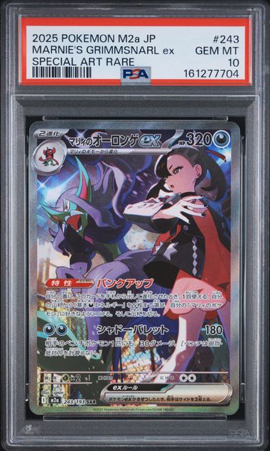 2025 POKEMON JAPANESE M2a-MEGA DREAM ex #243 MARNIE'S GRIMMSNARL ex SPECIAL ART RARE