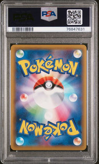 2019 POKEMON JAPANESE SUN & MOON TAG TEAM GX ALL STARS #221 FA/PIKACHU & ZKRM. GX TAG TEAM GX ALL STARS