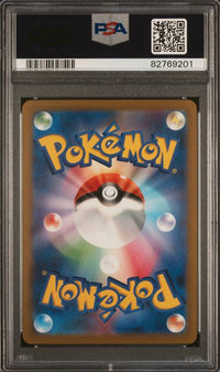 2023 POKEMON JAPANESE SV2a-POKEMON CARD 151 #169 CHARMELEON ART RARE