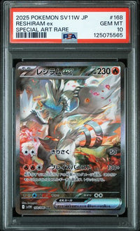 POKEMON JAPANESE ZEKROM & RESHIRAM SAR