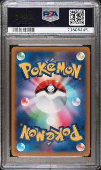 2022 POKEMON JAPANESE SV-P PROMO #001 PIKACHU SV PURCHASE BONUS