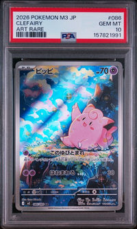 2026 POKEMON JAPANESE M3-NULLIFYING ZERO #086 CLEFAIRY ART RARE