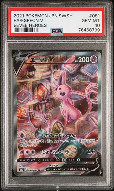 2021 POKEMON JAPANESE SWORD & SHIELD EEVEE HEROES #081 FA/ESPEON V EEVEE HEROES