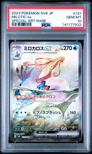 2024 POKEMON JAPANESE SV8-SUPER ELECTRIC BREAKER #131 MILOTIC ex SPECIAL ART RARE