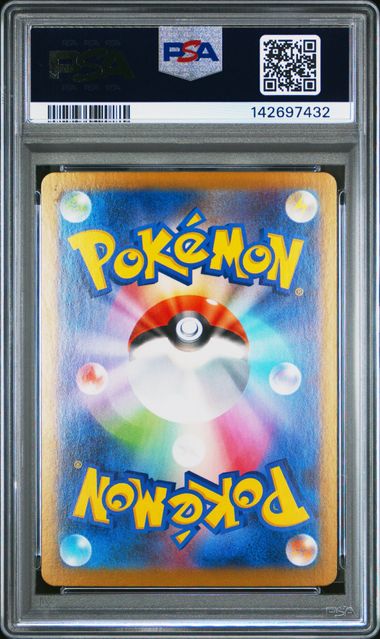 2025 POKEMON JAPANESE SV11B-BLACK BOLT #123 SOLOSIS ART RARE