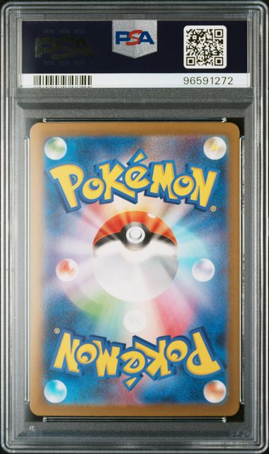 2023 POKEMON JAPANESE SV4a-SHINY TREASURE ex #349 CHARIZARD ex SPECIAL ART RARE