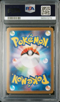 2023 POKEMON JAPANESE SV4a-SHINY TREASURE ex #349 CHARIZARD ex SPECIAL ART RARE