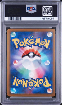 2021 POKEMON JAPANESE SWORD & SHIELD VMAX CLIMAX #120 FA/RAYQUAZA VMAX VMAX CLIMAX