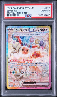 2024 POKEMON JAPANESE SV8a-TERASTAL FEST ex #223 EEVEE ex SPECIAL ART RARE