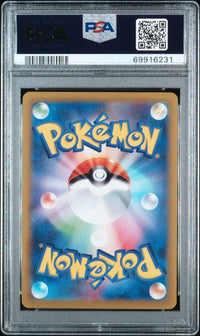2022 POKEMON JAPANESE SWORD & SHIELD PARADIGM TRIGGER #110 FA/LUGIA V PARADIGM TRIGGER