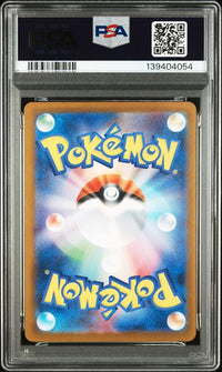 2024 POKEMON JAPANESE SV8a-TERASTAL FEST ex #205 VAPOREON ex SPECIAL ART RARE
