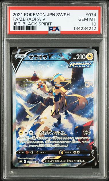 2021 POKEMON JAPANESE SWORD & SHIELD JET-BLACK SPIRIT #074 FA/ZERAORA V JET-BLACK SPIRIT