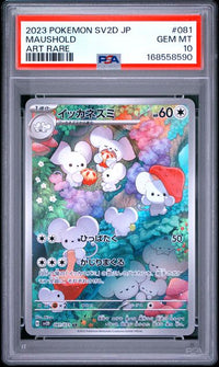 2023 POKEMON JAPANESE SV2D-CLAY BURST #081 MAUSHOLD ART RARE
