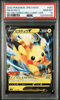 2022 POKEMON JAPANESE SWORD & SHIELD START DECK 100 COROCORO COMIC VERSION #001 PIKACHU V SD.100 COROCORO COMIC VER.