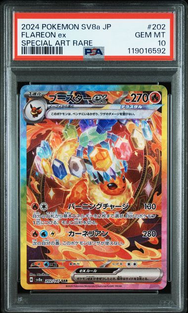 2024 POKEMON JAPANESE SV8a-TERASTAL FEST ex #202 FLAREON ex SPECIAL ART RARE