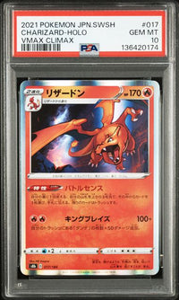 2021 POKEMON JAPANESE SWORD & SHIELD VMAX CLIMAX #017 CHARIZARD-HOLO VMAX CLIMAX